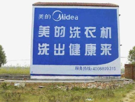 漯河墙体广告——城乡最后一公里传播的广告利器