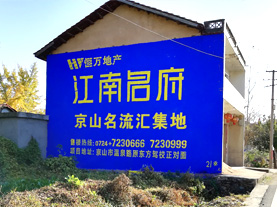 漯河墙体广告的选址原则