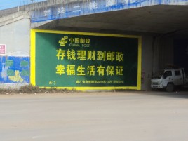 漯河墙体广告的整合营销的新方式