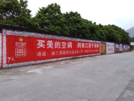 漯河墙体广告对比传统广告媒介的优势