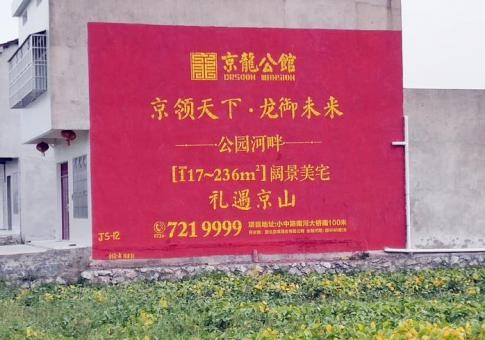 漯河墙体广告发布的关键问题