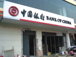 漯河门头店招设计地域性文化