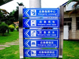 漯河标识导向系统设计需要掌握的四大元素