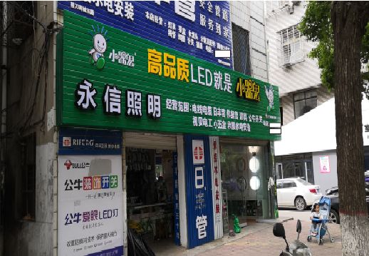 漯河喷绘布门头招牌制作过程