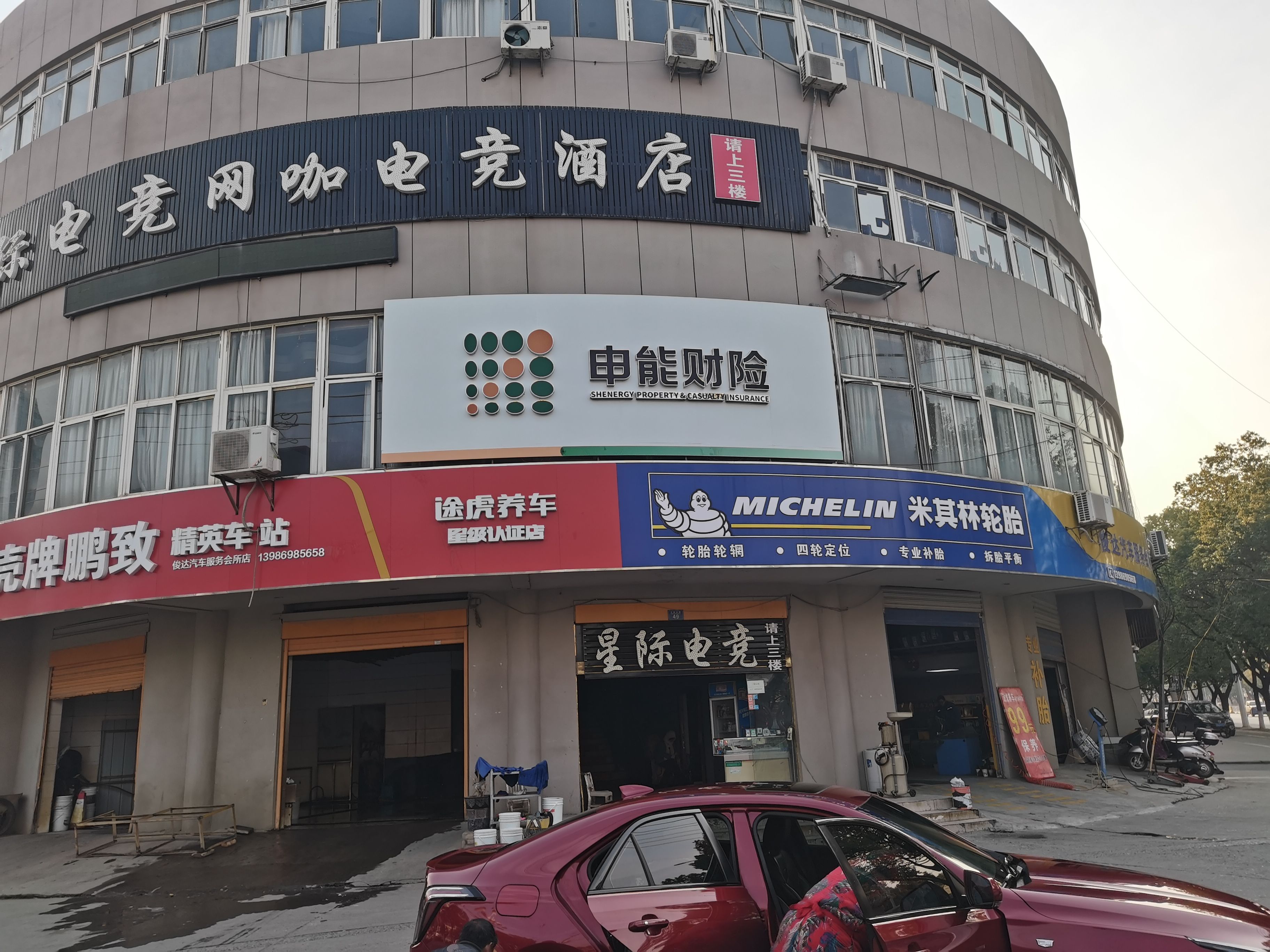 漯河申能财险门头