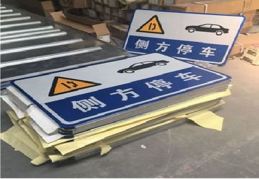 漯河反光标识牌的制作流程