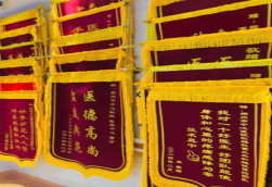 漯河锦旗类型