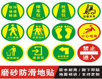 漯河客户要做贴在地上的广告，是什么材料？