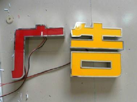 漯河发光字选择轻薄的材料，效果会更好。