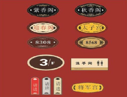 漯河门牌设计制作三要素。