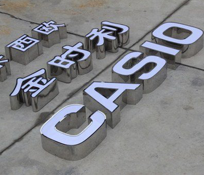 漯河为何不锈钢发光字备受欢迎？