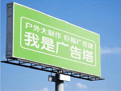 漯河线下品牌宣传：户外广告的实际应用价值分析