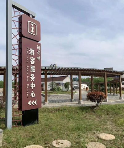 漯河乡村景点建设标识标牌系统要注意什么？
